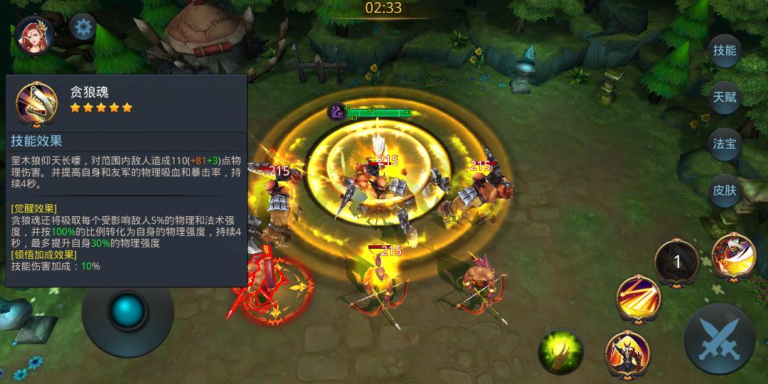 乱斗西游地铁组合经文是什么