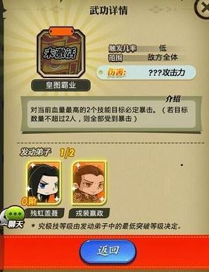 秦时明月手游剑士技能是什么
