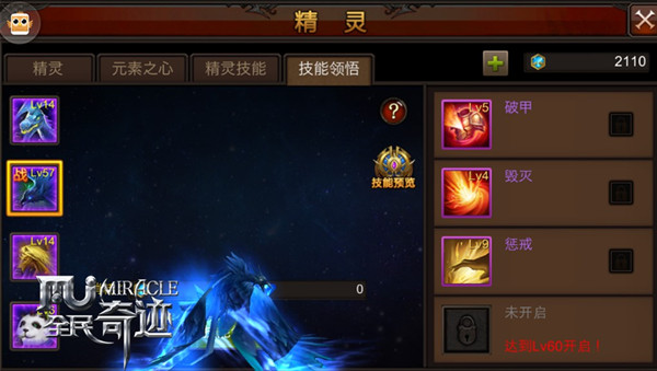 全民奇迹麻痹属性怎么获得