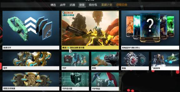 星际战甲夜落药剂出什么