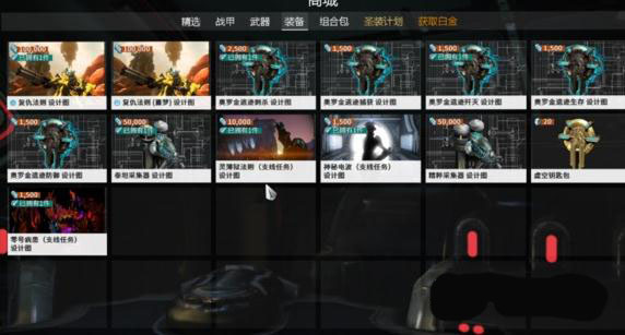 星际战甲夜落药剂出什么