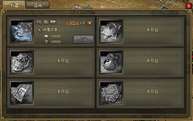 攻城掠地史诗思路是什么