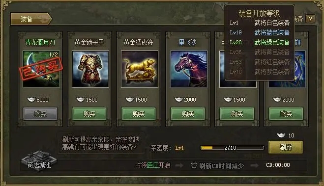 攻城掠地怎么合晶石