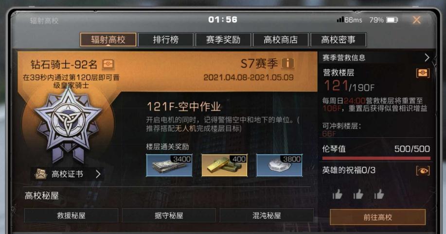 明日之后四个宝箱的位置在哪里