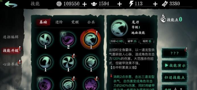 影之刃3强攻怎么打
