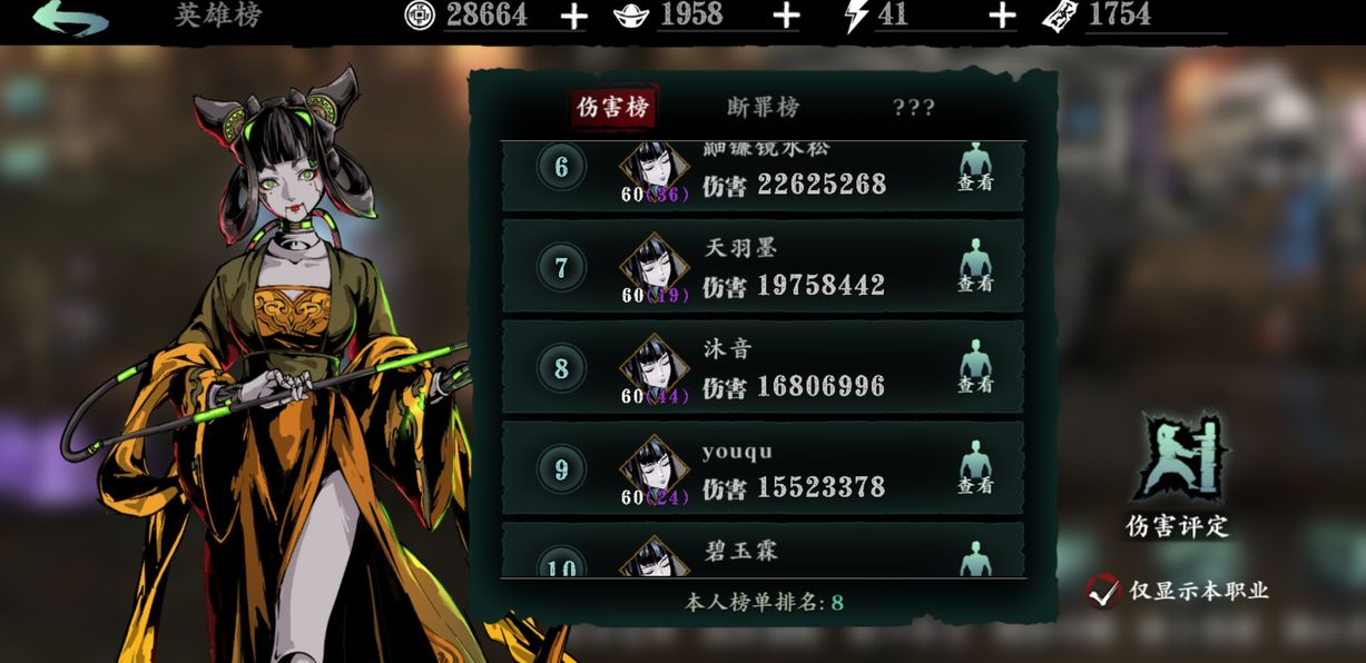 影之刃3贪婪华副作用是什么