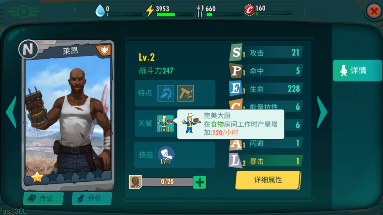 辐射避难所宠物怎么换主人