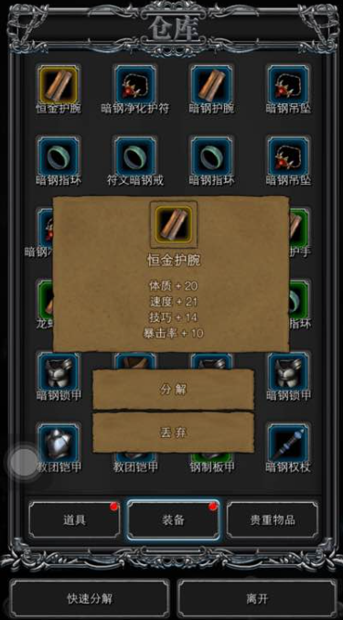地下城堡2荣誉币怎么获得
