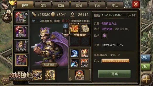 攻城掠地杜康酿酒怎么玩