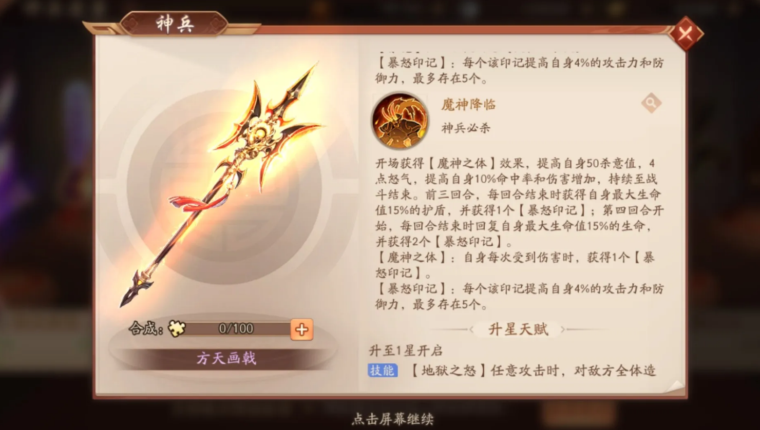 少年三国志蜀国阵容怎么玩