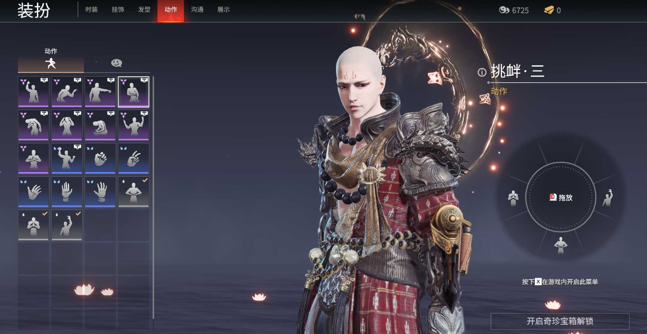 永劫无间季沧海技能选择