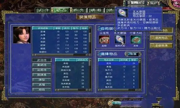 三国群英传7如何打捞沉船