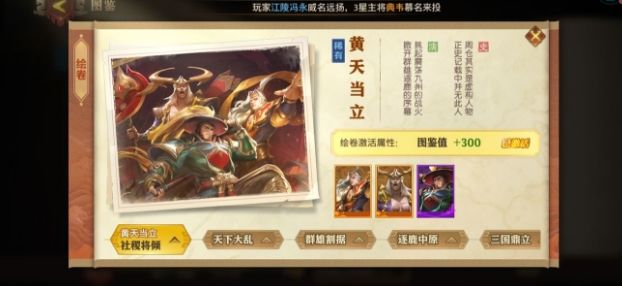 少年三国志2吴国需要什么宝物