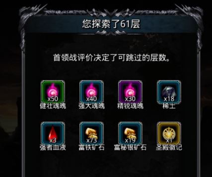 地下城堡2骑士战利品箱怎么开