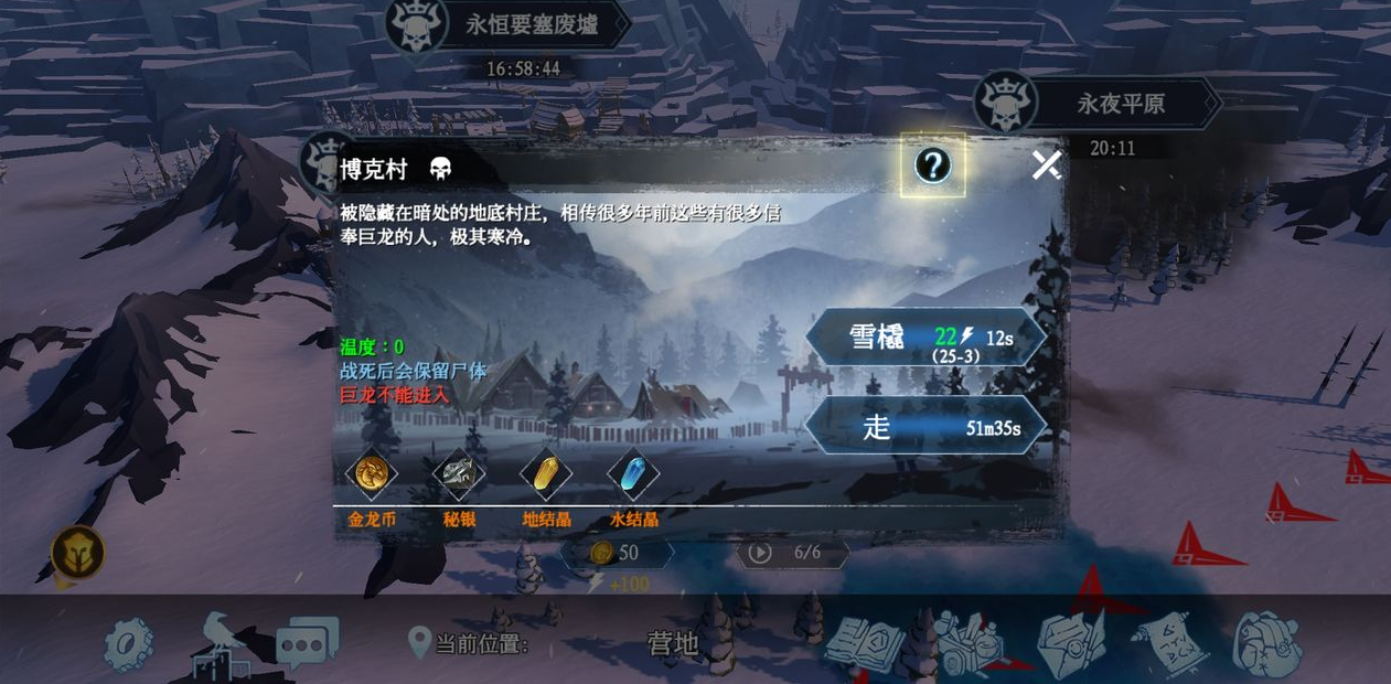 冰原守卫者工匠等级熟练度怎么提升