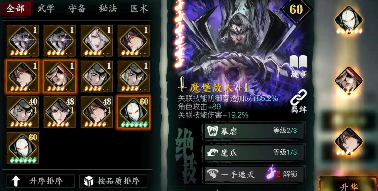 影之刃精研技能怎么开