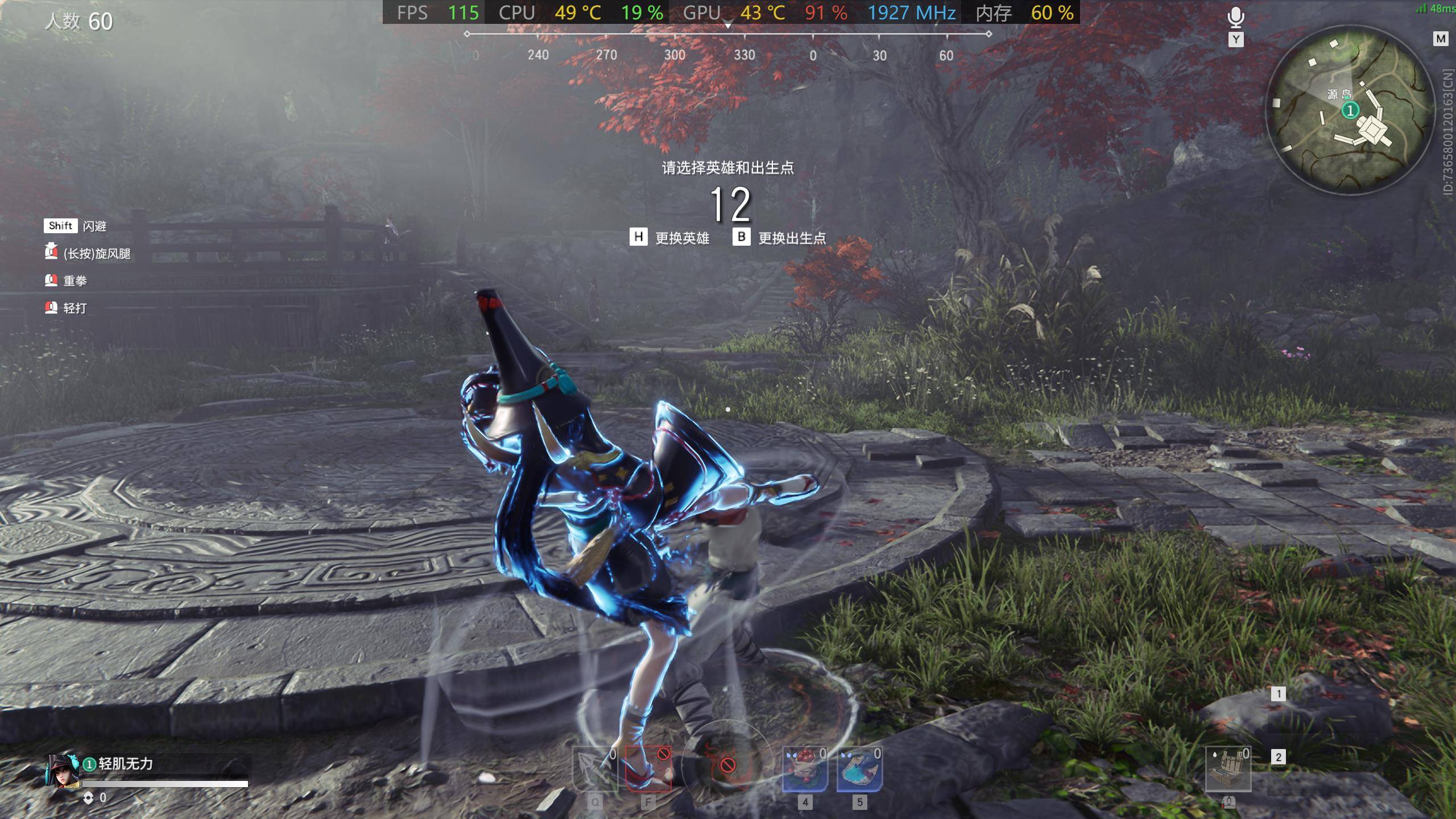 如何云玩永劫无间