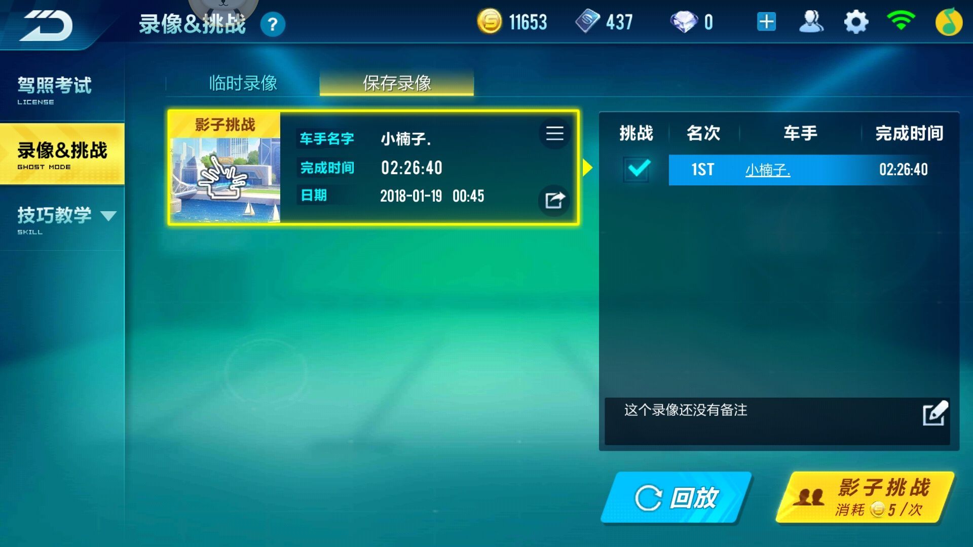 qq飞车怎么快速起步
