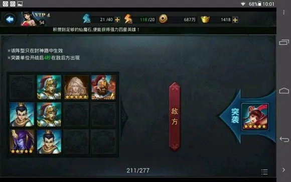 乱斗西游远影血石在哪合成