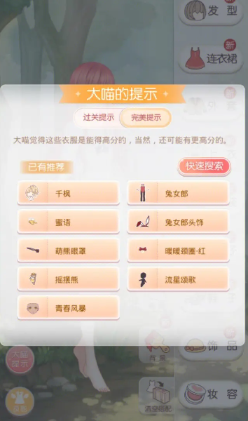 奇迹暖暖卷一179怎么过