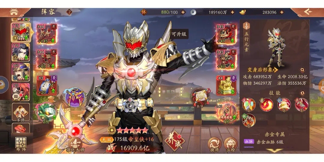 少年三国志2貂蝉搭配什么神兵