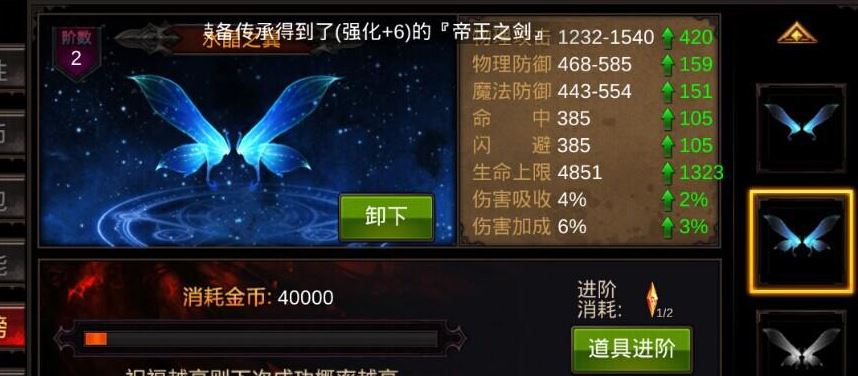全民奇迹怎么提升战力