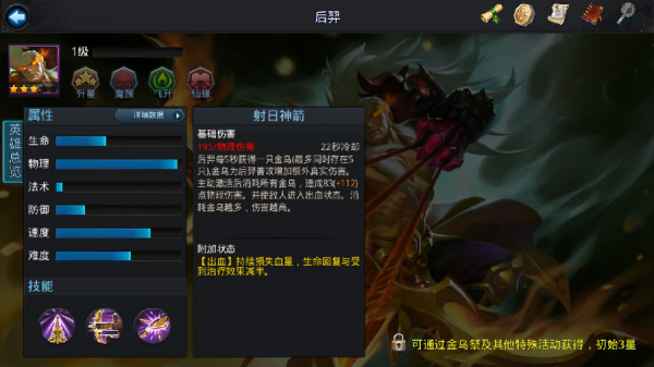 乱斗西游黑熊精怎么那么肉