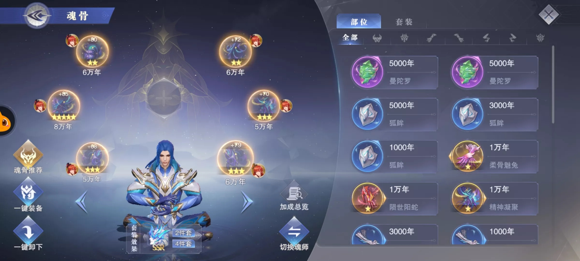 斗罗大陆怎么给宗门限制战斗力