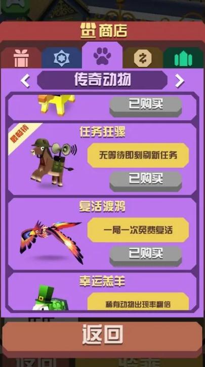 疯狂动物园第七只斑马怎么获得