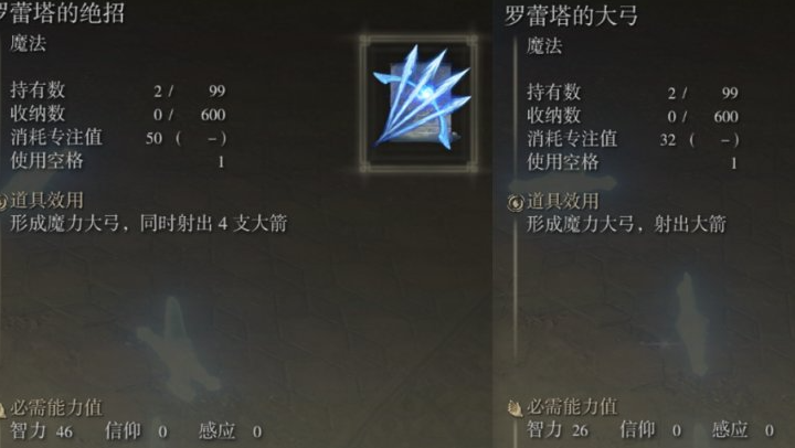 艾尔登法环护符槽怎么增加到5个