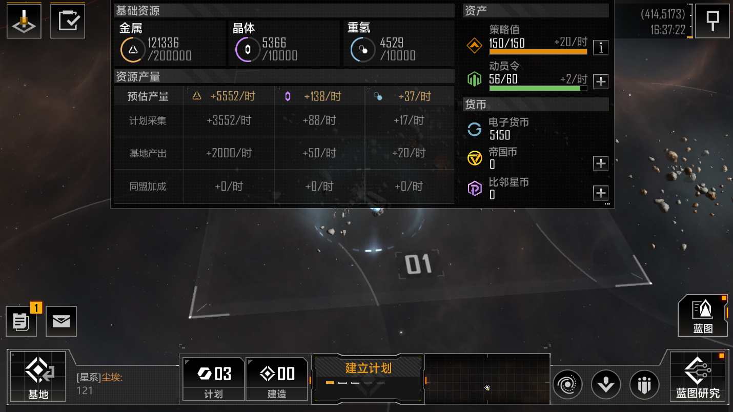 无尽的拉格朗日有哪些平民船