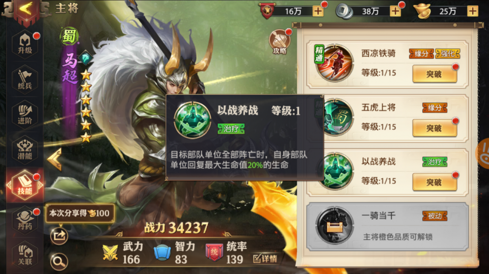 少年三国志永安在哪