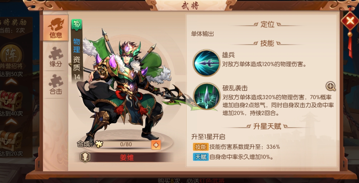 少年三国志开局红将怎么得