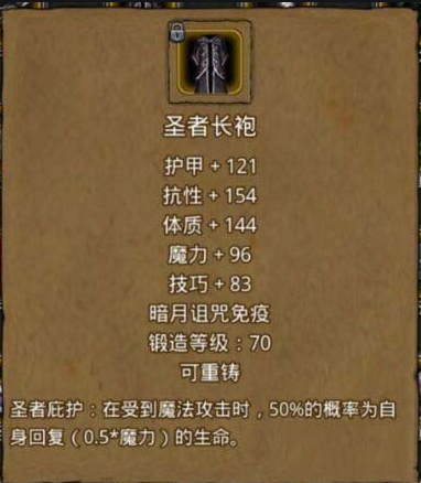 地下城堡2元素塔怎么进