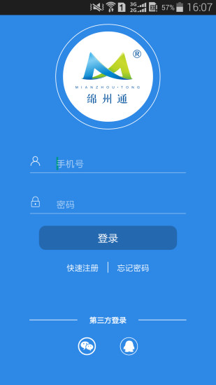绵州通-01