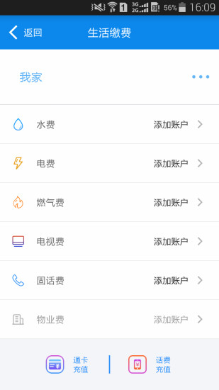 绵州通-01