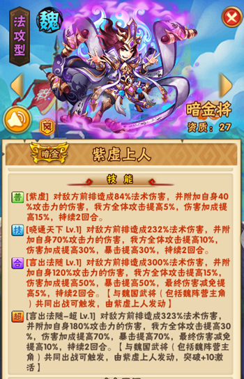 少年三国志左慈是什么