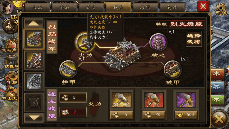 攻城掠地角套如何合成