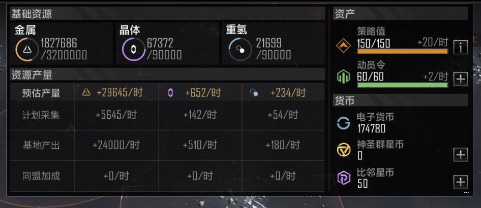 无尽的拉格朗日怎么选定攻击目标