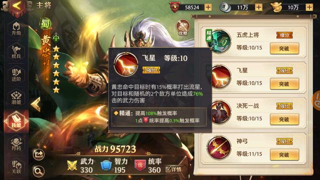 少年三国志2首充拿什么英雄