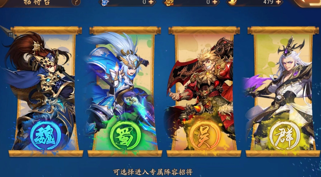 少年三国志2红合击选什么好