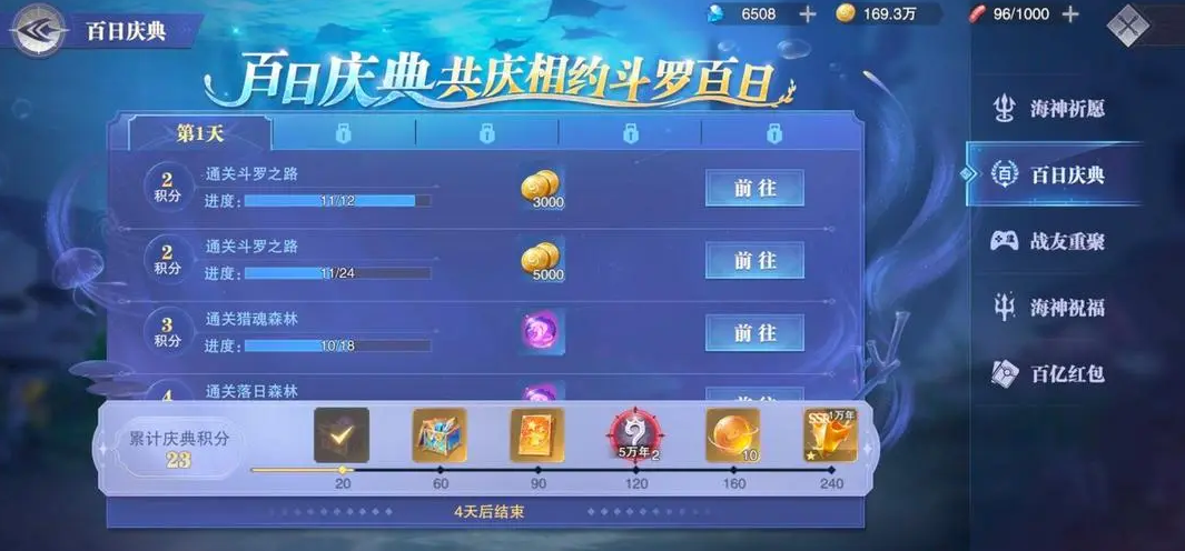 斗罗大陆武魂用什么魂兽