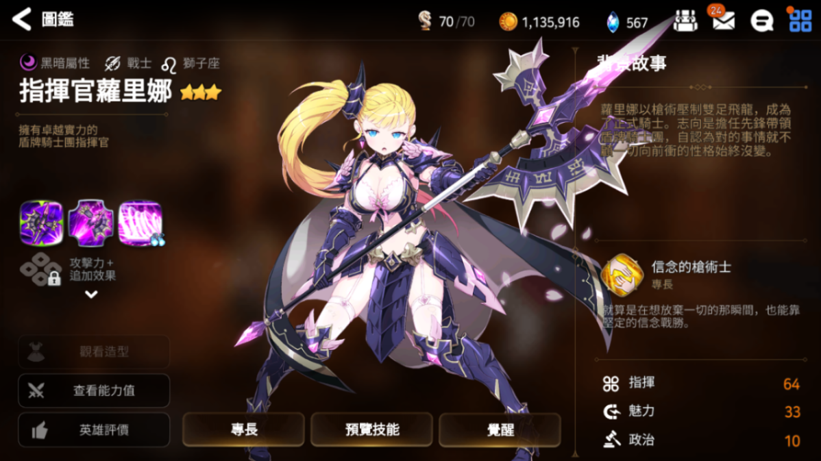 第七史诗骑士团神器哪个好