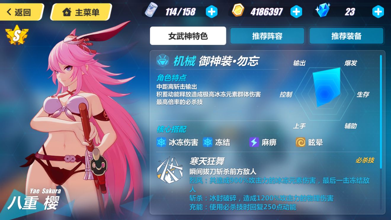 崩坏3哪个角色最强大