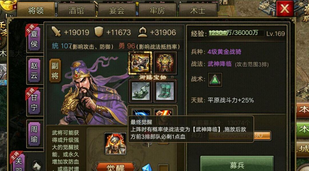 攻城掠地后期武将装备怎么合成