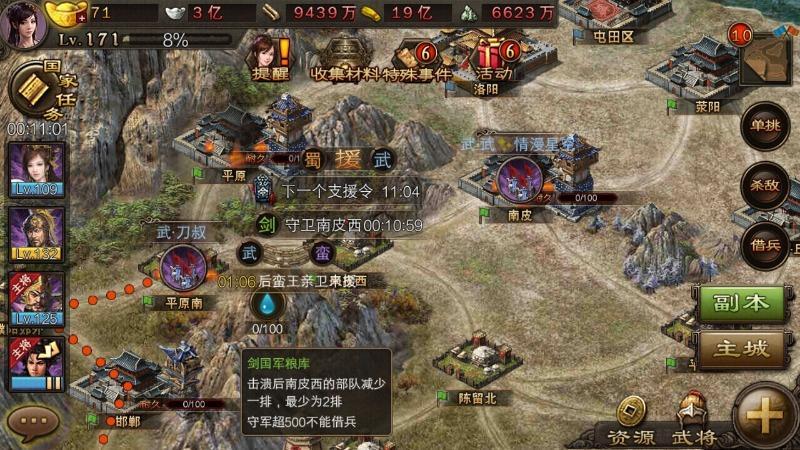 攻城掠地建造牢房有什么用