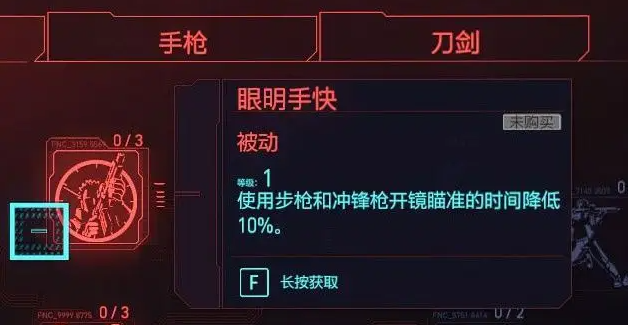 赛博朋克2077选什么出身