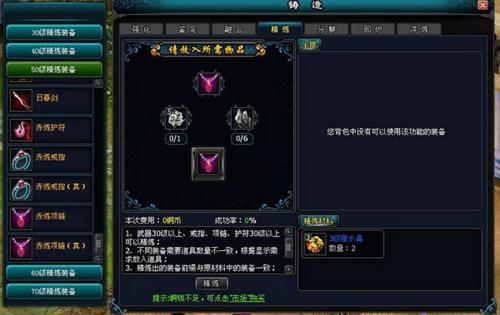 卧虎藏龙怎么切换