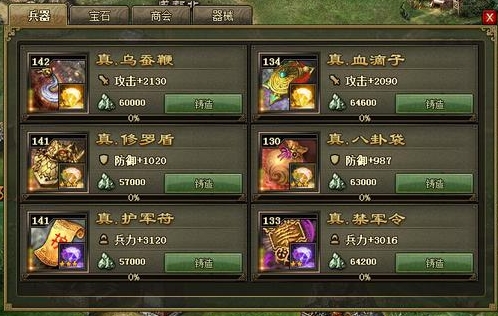 攻城掠地打造兵器任务怎么弄