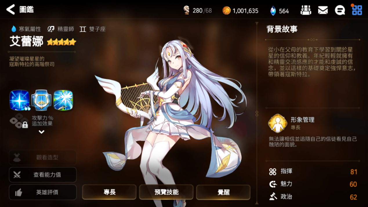 第七史诗小水奶怎么转职